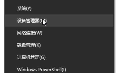 win10没有声音声卡驱动故障怎么办？