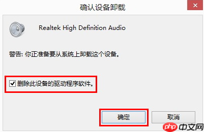 win10没有声音声卡驱动故障怎么办?
