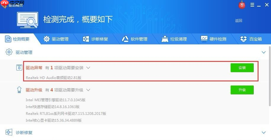 win10没有声音声卡驱动故障怎么办?