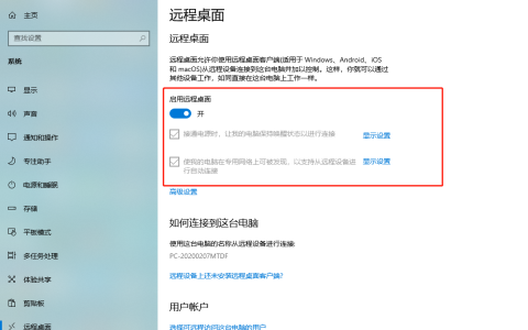 全方位远程控制计算机(服务器)
