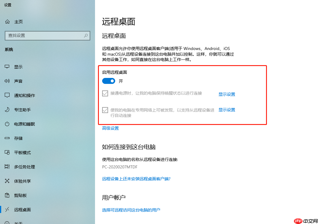 全方位远程控制计算机(服务器)
