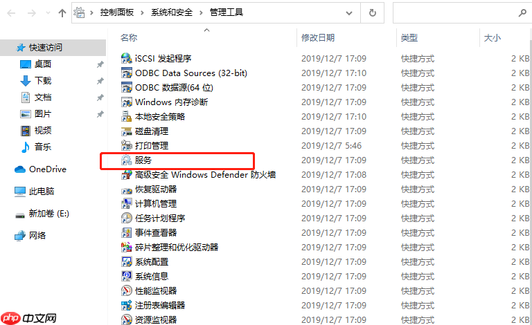 如何解决win10即插即用服务不可用