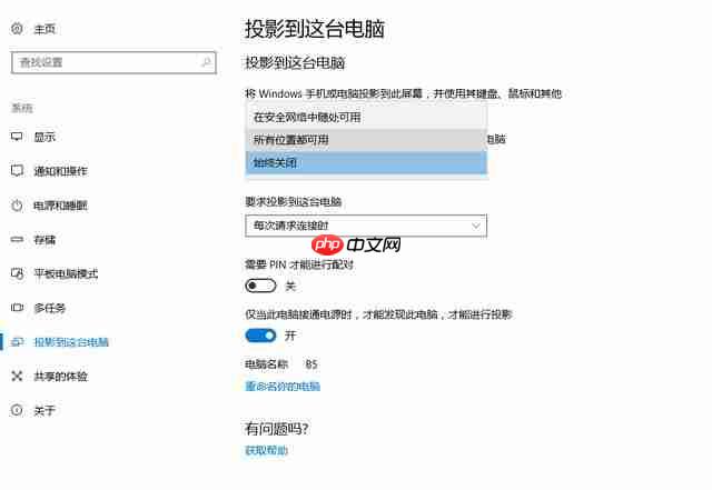 手机投屏到Win10电脑上怎么操作呢?