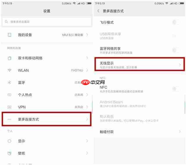 手机投屏到Win10电脑上怎么操作呢?