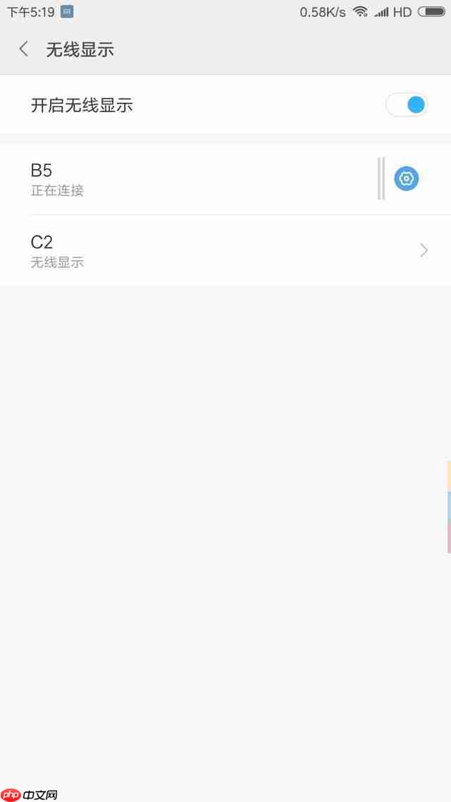 手机投屏到Win10电脑上怎么操作呢?
