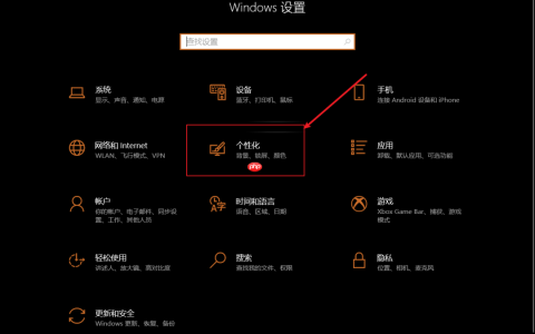 打造清爽美观安全集一体的Windows工作台