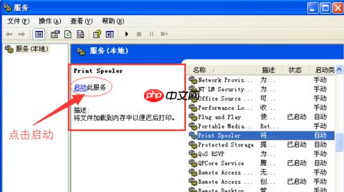 xp提示尚未安装打印机怎么办?