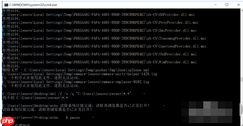 Win10系统一键清理系统垃圾bat教程