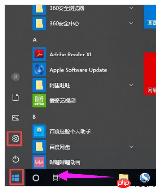 Win10系统如何更改任务栏颜色?