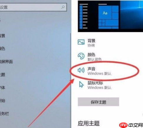 Win10系统怎么开启清空回收站提示音?Win10系统开启清空回收站提