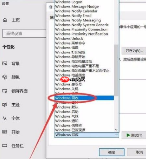 Win10系统怎么开启清空回收站提示音?Win10系统开启清空回收站提