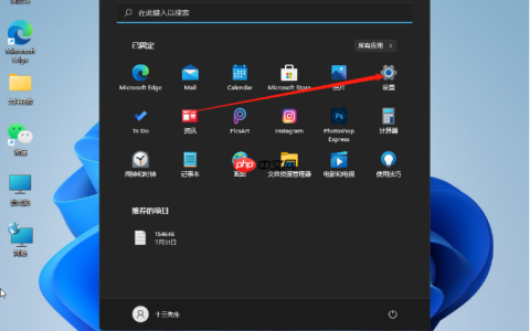 Win11如何打开电脑蓝牙的步骤教程
