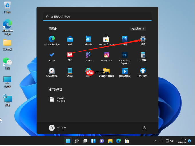 Win11如何打开电脑蓝牙的步骤教程