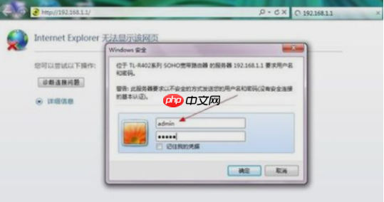 怎么进入路由器设置界面?