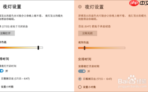 win10夜灯功能如何设置？