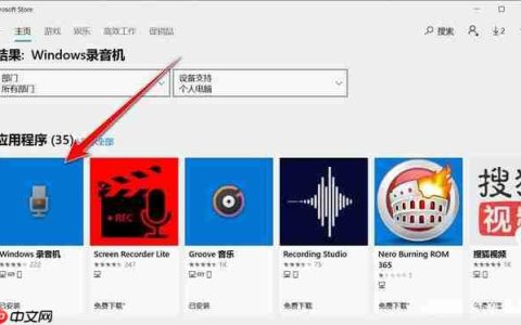 Win10内置录音功能如何使用？Windows录音机使用说明