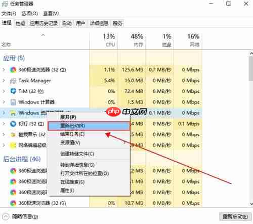Win10界面图标变白怎么办？Win10界面图标变白的解决方法