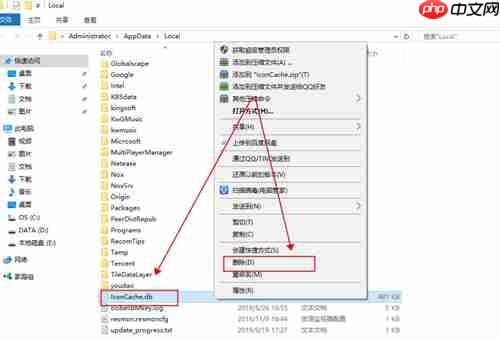 Win10界面图标变白怎么办？Win10界面图标变白的解决方法