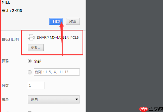 win10如何快速打印网页图片