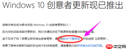 怎么更新Win10创意者?Win10创意者更新方法