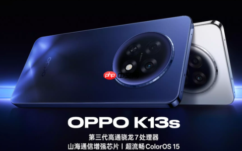 OPPO K13s 5G今日开售 骁龙7 Gen 3＋7000mAh电池