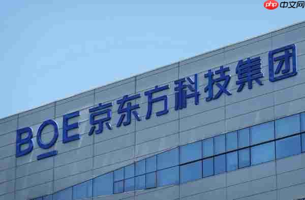 京东方陈炎顺:三年将投入研发资金 500 亿元,已组建机器人团队