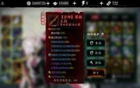 罪业武器完全攻略：洗罪符使用技巧与高效获取指南