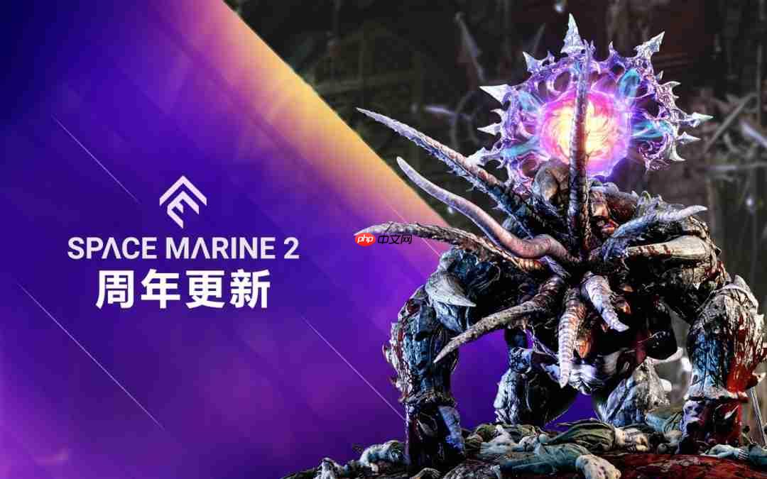 《战锤40K:星际战士2》迎来一周年 推出迄今最大更新!