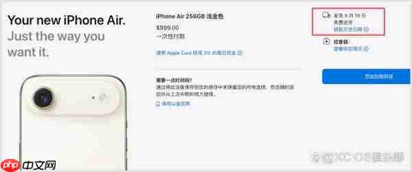  曝苹果内部不看好 iPhone Air 备货量仅占全系列 10%