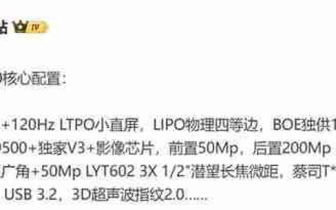 vivo X300核心配置曝光 首发天玑9500影像配置拉满
