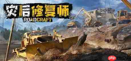 《灾后修复师》首个大型DLC - 重建扩展包现已推出!
