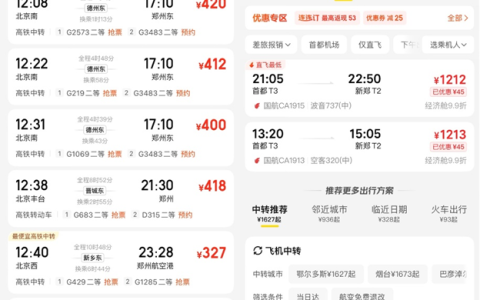 “十一”火车票开售，第一批到沈阳泡澡的游客已出动！美团旅行：北京到沈阳等多条线路售罄