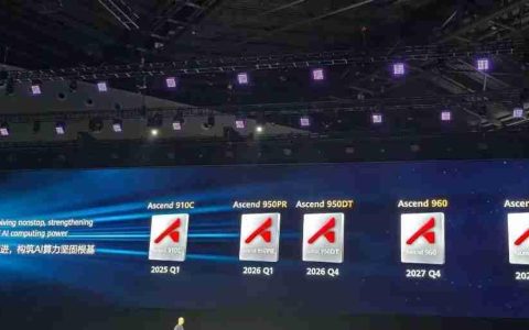 华为公布昇腾 AI 芯片三年发展路线图，明年 Q1 推出 Ascend 950PR