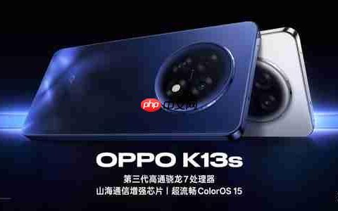 OPPO K13x/K13s首销：抗摔耐用 799元起