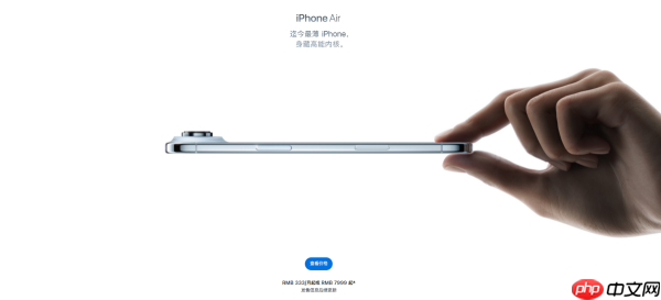 iPhone Air发售延期:背后原因揭开