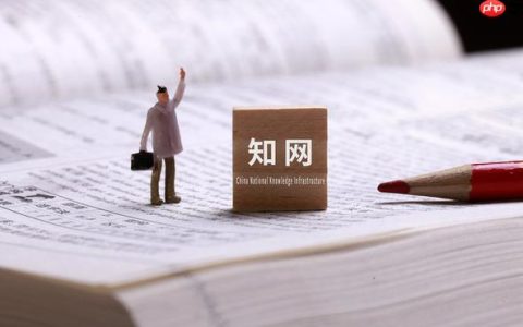 知网论文查重重复率降低策略—知网论文查重降低率实用步骤