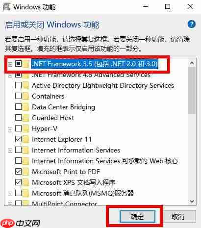 Win10无法安装NetFramework 3.5怎么办?