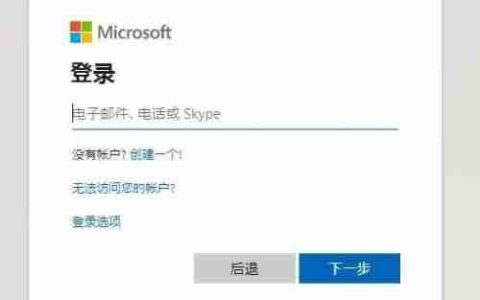 Win7不能用Office365怎么办？Win7电脑安装Office365