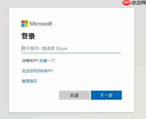 Win7不能用Office365怎么办?Win7电脑安装Office365