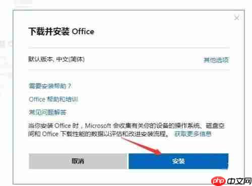Win7不能用Office365怎么办？Win7电脑安装Office365