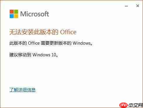 Win7不能用Office365怎么办?Win7电脑安装Office365