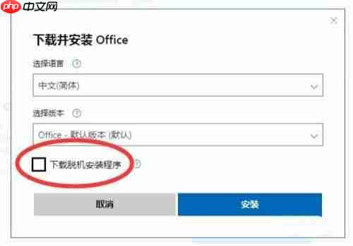 Win7不能用Office365怎么办?Win7电脑安装Office365
