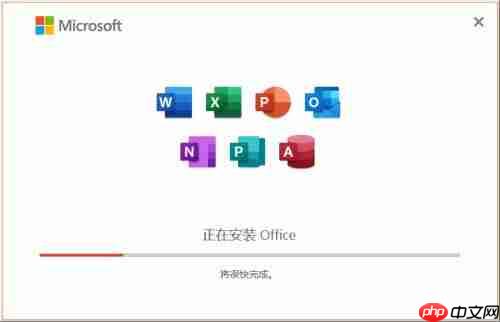 Win7不能用Office365怎么办?Win7电脑安装Office365