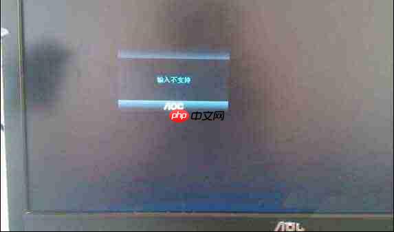 win10系统提示显示器输入不支持怎么办？