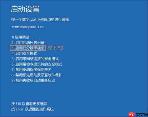 win10系统提示显示器输入不支持怎么办？