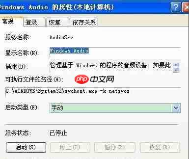 xp系统没有音频设备怎么办?