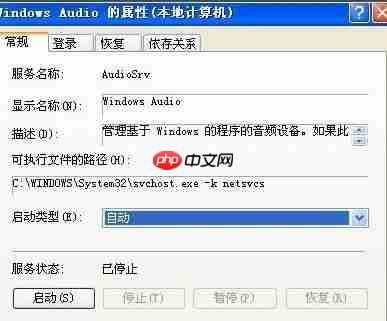 xp系统没有音频设备怎么办?