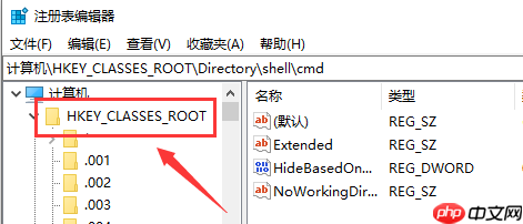 win10右键菜单中多余项的删除方法