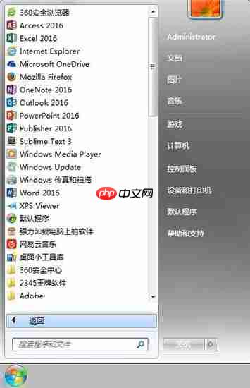 win7系统怎么关闭tablet pc组件图标