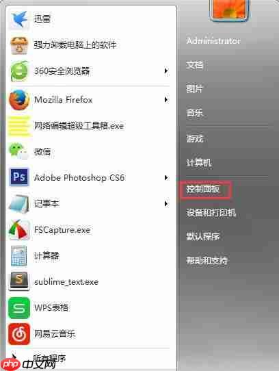win7系统怎么关闭tablet pc组件图标